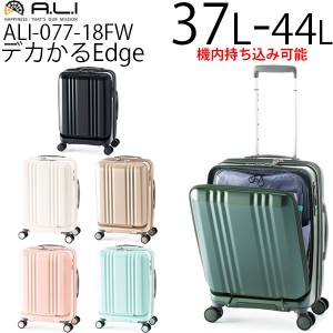 アジア・ラゲージ デカかるEdge 拡張タイプ (37L〜44L) フロントオープン ファスナータイプ スーツケース エキスパンダブル 3〜4泊用 機