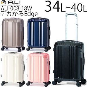 アジア・ラゲージ デカかるEdge 拡張タイプ (34L〜40L) ファスナータイプ スーツケース エキスパンダブル 1泊〜2泊用 機内持ち込み可能 A