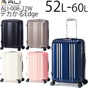 アジア・ラゲージ デカかるEdge 拡張タイプ (52L〜60L) ファスナータイプ スーツケース エキスパンダブル 3泊〜4泊用 手荷物預け入れ無料