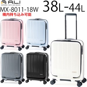 アジア・ラゲージ MAXBOX 拡張タイプ (38L〜44L) フロントオープン ファスナータイプ スーツケース エキスパンダブル 14インチPC 3〜4泊