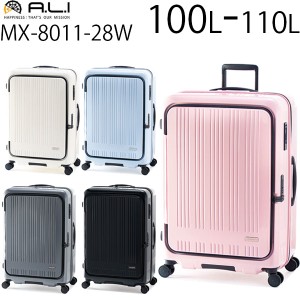 アジア・ラゲージ MAXBOX 拡張タイプ (100L〜110L) ファスナータイプ スーツケース エキスパンダブル 10泊以上 手荷物預け入れ無料規定内