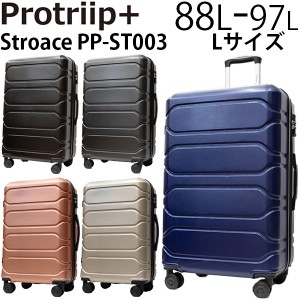 Protriip+ Stroace プロトリップ ストロアス 88L-97L スーツケース 手荷物預け入れ無料規定内 PP-ST003 ( キャリーケース キャリーバッグ