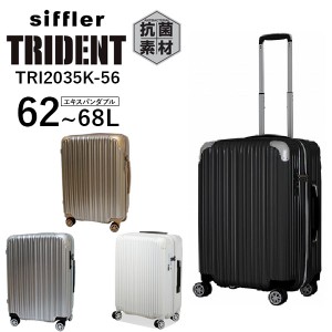 シフレ siffler トライデント TRI2035K-56 (62〜68L) ファスナータイプ 3〜5泊用 スーツケース