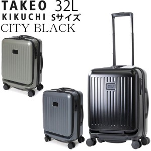 TAKEO KIKUCHI タケオキクチ CITY BLACK シティーブラック Sサイズ(フロントオープン式) (32L) ファスナータイプ スーツケース 1〜3泊用 