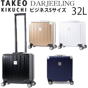 TAKEO KIKUCHI タケオキクチ DARJEELING ダージリン ビジネスSサイズ (32L) フレームタイプ スーツケース 1〜2泊用 LCC機内持ち込み可能 