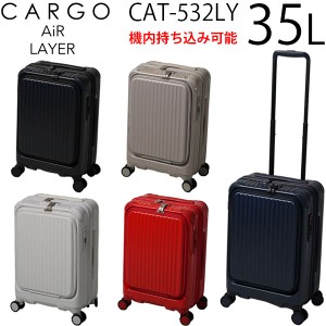 trio CARGO AiR LAYER トリオ カーゴ エアーレイヤー 35L ファスナータイプ スーツケース 1〜2泊用 機内持ち込み可能 CAT532LY