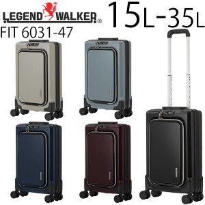 LEGEND WALKER FIT レジェンドウォーカー フィット 拡張タイプ (15L〜35L) ファスナータイプ スーツケース エキスパンダブル S-サイズ 1