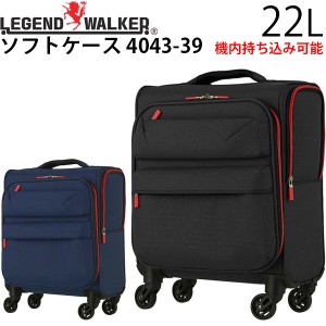 LEGEND WALKER レジェンドウォーカー ソフトケース 22L ファスナータイプ スーツケース ビジネス SS-サイズ 1〜2泊用 軽量 保温 保冷 機