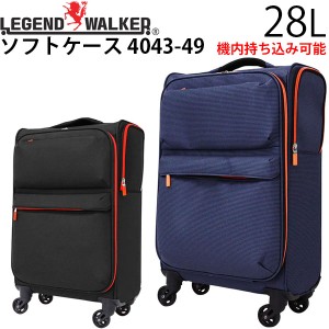 LEGEND WALKER レジェンドウォーカー ソフトケース 28L ファスナータイプ スーツケース ビジネス S-サイズ 1〜2泊用 軽量 保温 保冷 機内