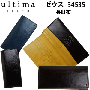 エース ウルティマトーキョー ゼウス 34535 長財布 ウォレット ACE ultima TOKYO