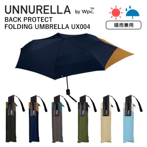 UNNURELLA by Wpc. アンヌレラ バックプロテクトフォールディングアンブレラ 折りたたみ傘 UX004 ユニセックス 晴雨兼用傘 後ろが伸びて