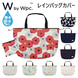 W by Wpc. レインバッグカバー パッカブル ワールドパーティー