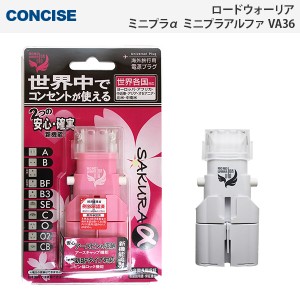 ロードウォーリア ミニプラα ミニプラアルファ VA36 トラベルグッズ 旅行用品