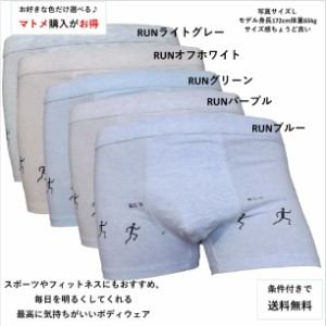 【マトメ購入がお得】MPBR メンズ ボクサー ブリーフ 下着　人気 伸縮 高通気性 コットン パンツ デザイン自由 選べる