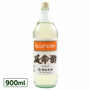 延命酢 900ml マルヤス 飲むお酢 飲む酢 果実酢 みかん酢 おいしい ポイント消化