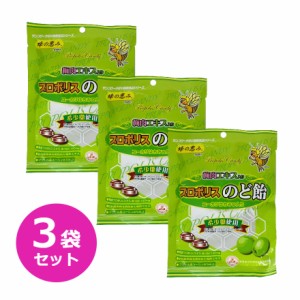 プロポリスのど飴 梅肉エキス入り 80g 3袋セット サンフローラ 希少糖使用 ユーカリはちみつ入り 飴 のど飴 キャンディ キャンディー プ