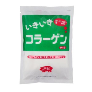 いきいきコラーゲン 100g 粉末 コラーゲン オムコ医研 オムコ 何にでもすぐ溶けて使いやすい細粒タイプ コラーゲン 100% 豚コラーゲン 脂