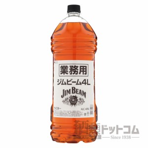 【酒 ドリンク 】ジム ビーム ホワイト 4L 業務用(0506)