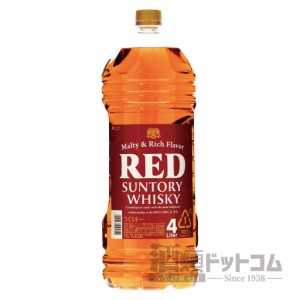 【酒 ドリンク 】サントリー レッド 4Lペットボトル(1120)