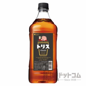 【酒 ドリンク 】サントリー トリスウイスキー クラシック １８００ｍｌペットボトル(1155)