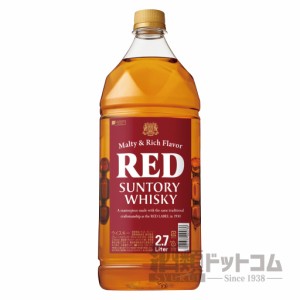 【酒 ドリンク 】サントリー レッド ２．７Ｌペットボトル(1247)