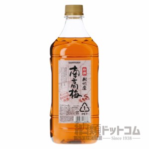 【酒 ドリンク 】特撰 紀州産 南高梅酒 14度 ペットボトル(4432)