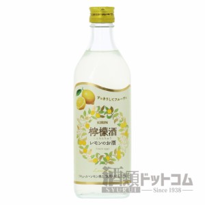 【酒 ドリンク 】檸檬酒(れもんのお酒) 500ml(4572)