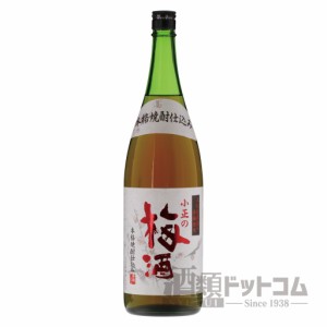 【酒 ドリンク 】本格焼酎仕込み 小正の梅酒 1800ml(4992)