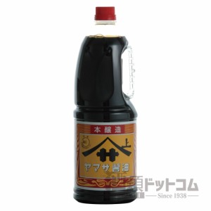 【酒 ドリンク 】ヤマサ醤油 本醸造 1800mlペットボトル(1本)(5237)