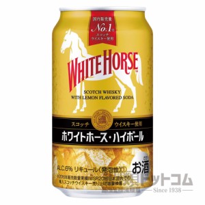 【酒 ドリンク 】ホワイトホース ハイボール 缶 350ml(24本入り)(5258)