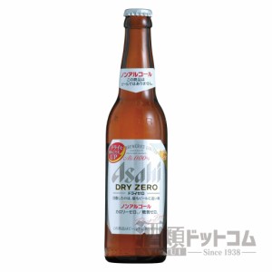 【酒 ドリンク 】アサヒ ドライゼロ ノンアルコール 瓶 334ml(30本入り)(5515)