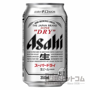 【酒 ドリンク 】アサヒ スーパードライ 缶 350ml(24本入り)(5714)