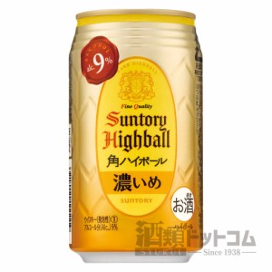 【酒 ドリンク 】サントリー 角ハイボール 濃いめ 缶 350ml(24本入り)(5948)