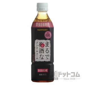 【酒 ドリンク 】まるで梅酒なノンアルコール 500ml(24本入り)(5997)