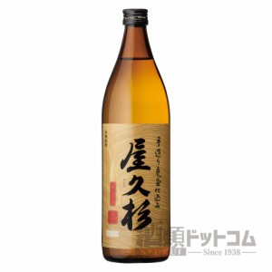 【酒 ドリンク】屋久杉 900ml（1224）