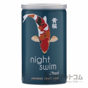 【酒 ドリンク 】黄桜 ｎｉｇｈｔ ｓｗｉｍ １８０ｍｌ(３本入り)(6301)