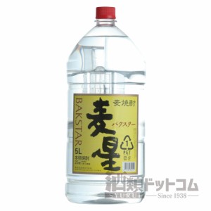 【酒 ドリンク 】麦焼酎 麦星 5Lペットボトル(6374)