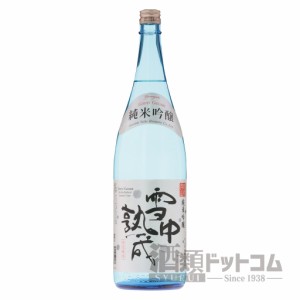 【酒 ドリンク 】銀嶺月山 雪中熟成 純米吟醸 1800ml(6699)