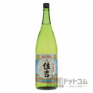 【酒 ドリンク 】極上銀住吉 特別純米酒 1800ml(6772)