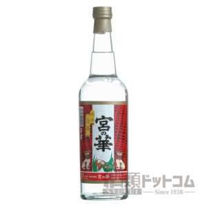 【酒 ドリンク 】宮の華 レトロボトル(7136)