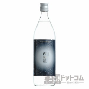 【酒 ドリンク 】西の星 900ml(7197)