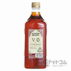 【酒 ドリンク 】サントリー ブランデー VO(製菓用)(8017)