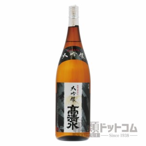 【酒 ドリンク 】高清水 大吟醸 1800ml(8055)