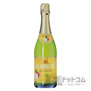 【酒 ドリンク 】ケロー スパークリング フルーツジュース アップル(8255)