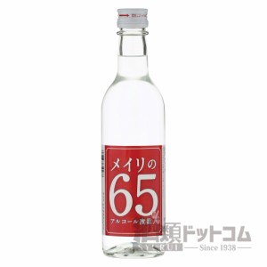 【酒 ドリンク 】メイリの65%・360ml(1本)(9222)