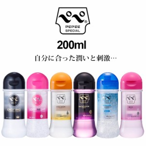 ぺぺ ローション 200ml  女性用潤滑 ペペスペシャル セクシーナイト エキサイティング コラーゲン エアロムスク バックドア ローズ ロー