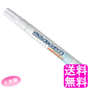 送料無料 ゴムパッキン タイル目地修正ペン110番 ホワイト 2本組 富士パックス販売 Fp 77 かび カビ 黒ずみ 黒ズミ お風呂 の通販はau Wowma ワウマ 送料無料的商店 商品ロットナンバー