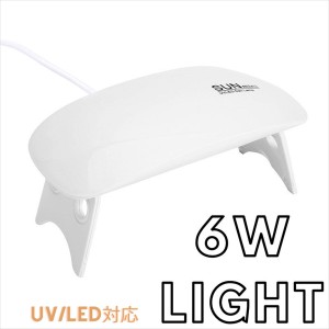 折りたためる UV LED レジン ジェルネイル ライト 2段階 タイマー付 USB レジンクラフト UVライト LEDライト ネイルランプ ネイルライト 