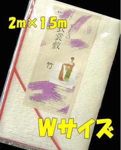 送料無料 着付け小物 衣装敷き（Wサイズ） きもの衣裳敷き 着物 長襦袢 衣裳敷 羽織 虫干し 着付け 整理 和装 小物 メール便不可