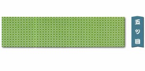 メール便送料無料　江戸一 祭り 手拭 五ツ目 手拭い 手ぬぐい てぬぐい